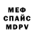 МДМА Molly Almond_Foxy