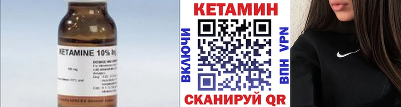 Кетамин ketamine  сколько стоит  shop состав  Спасск-Дальний  ОМГ ОМГ сайт 