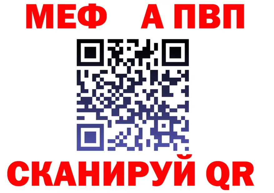 A-PVP Crystall tor мориарти МЕГА Спасск-Дальний