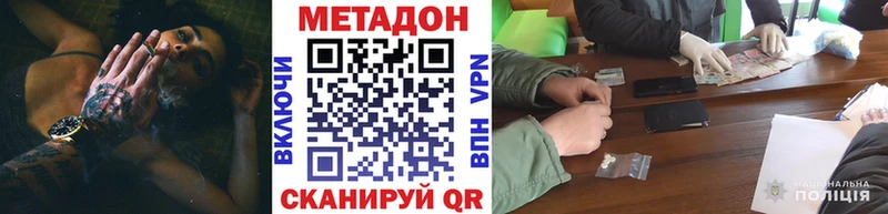 МЕТАДОН мёд  ОМГ ОМГ ссылка  Спасск-Дальний  закладка 